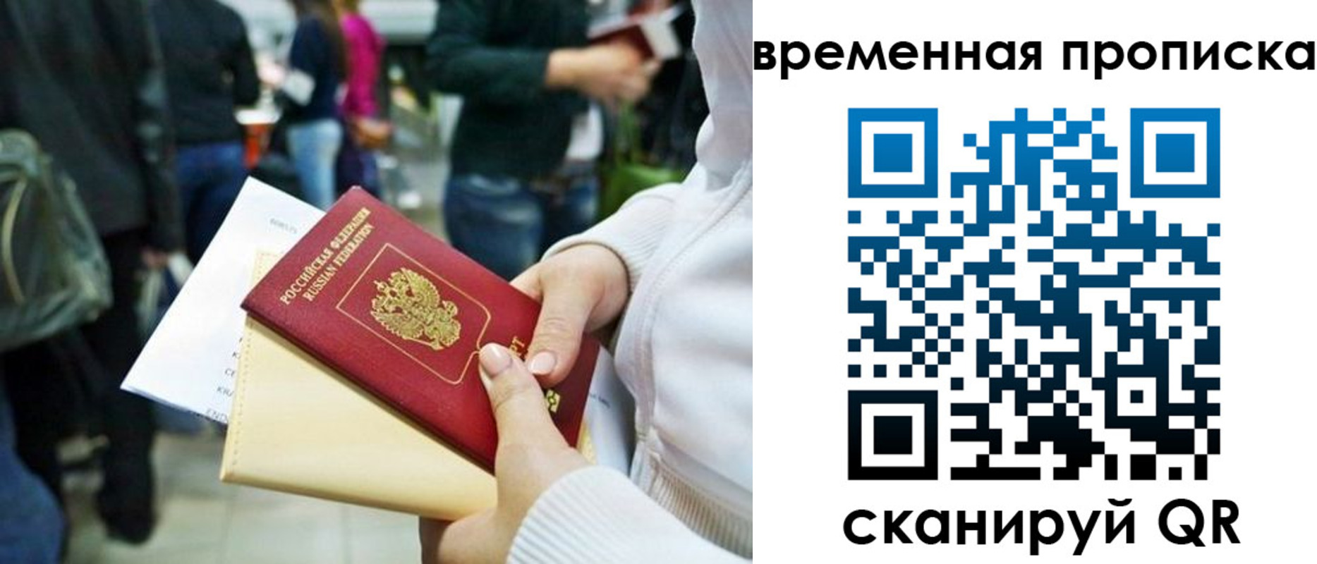временная регистрация купить в Кувшиново