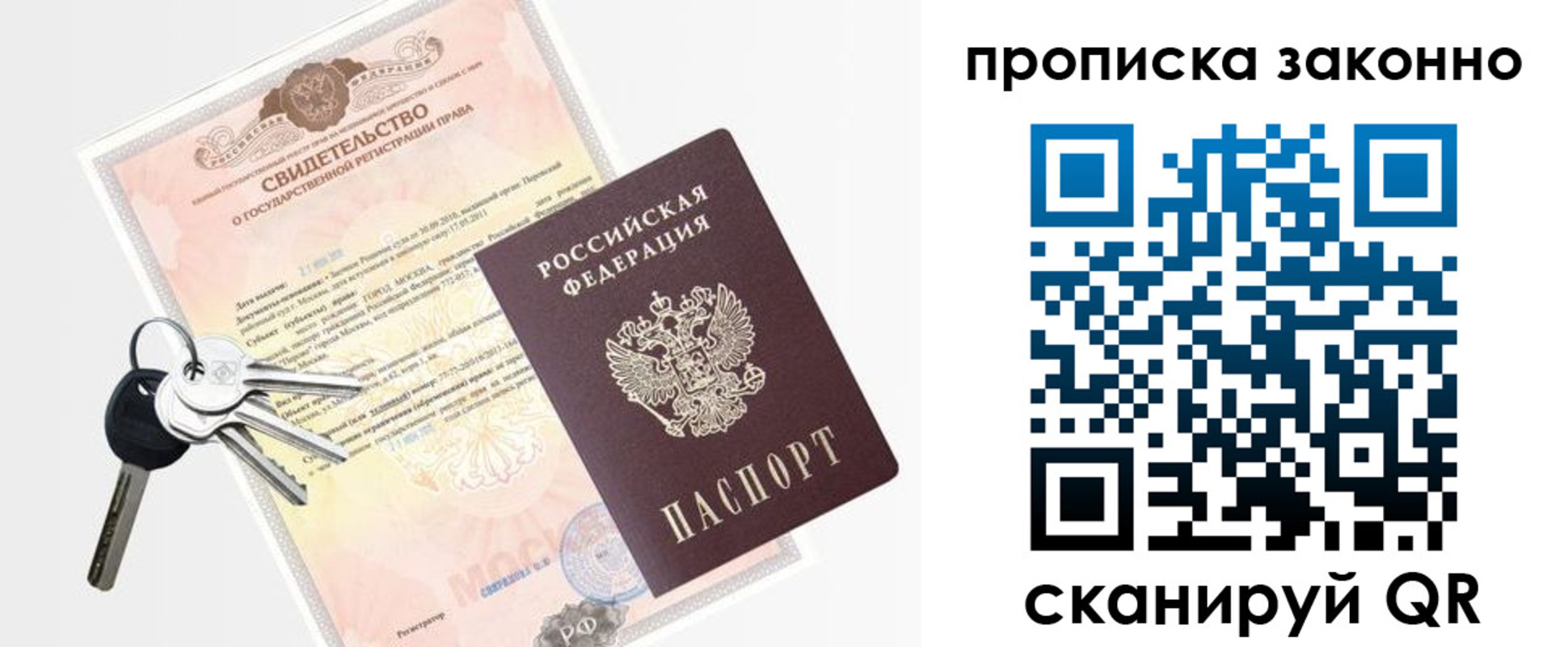 прописка паспорт в Кувшиново