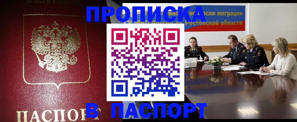 прописка в квартире в Кувшиново