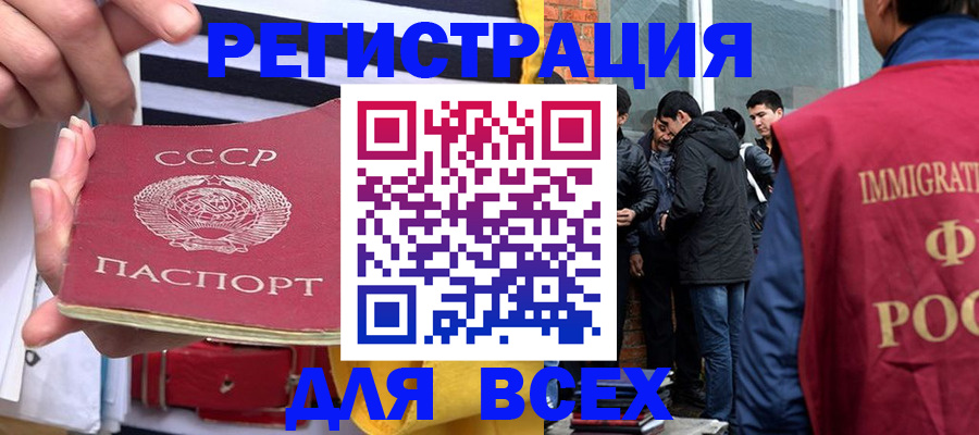 прописка для школы в Кувшиново
