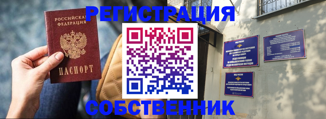 временная регистрация в квартире в Кувшиново