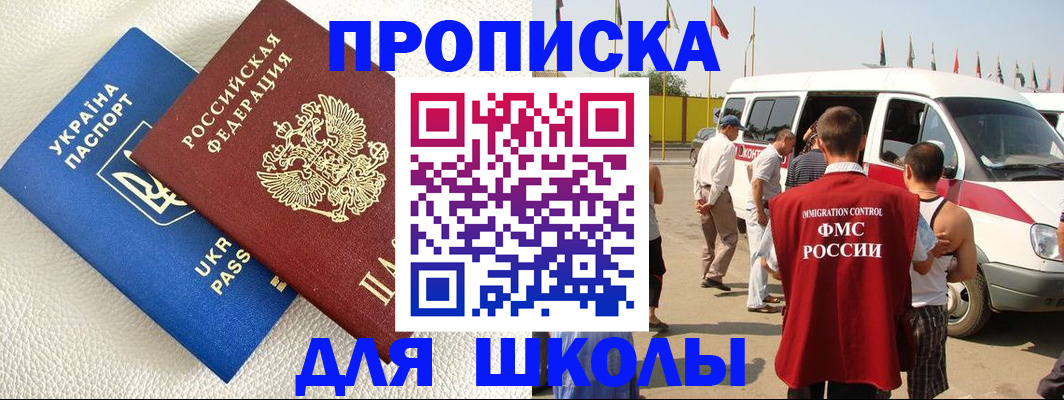 где прописаться в Кувшиново